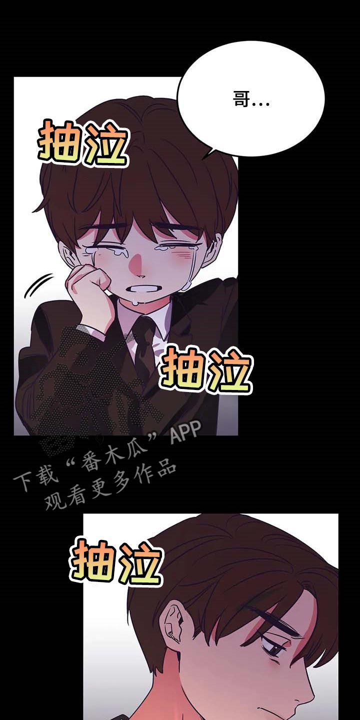 爱的动力漫画,第47章：孤立1图