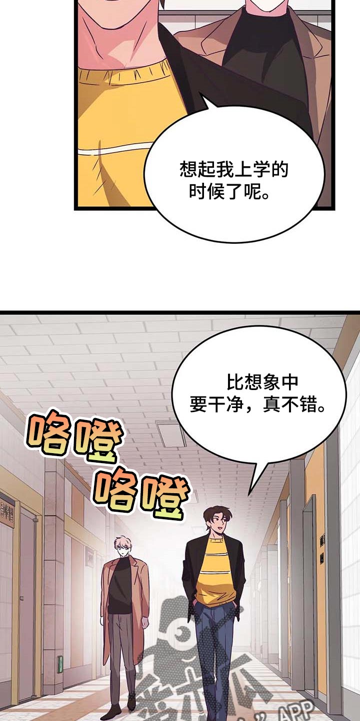爱的动力漫画,第38章：能答应我吧？1图