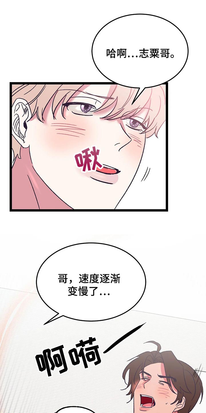 爱的动力漫画,第59章：黑猫1图