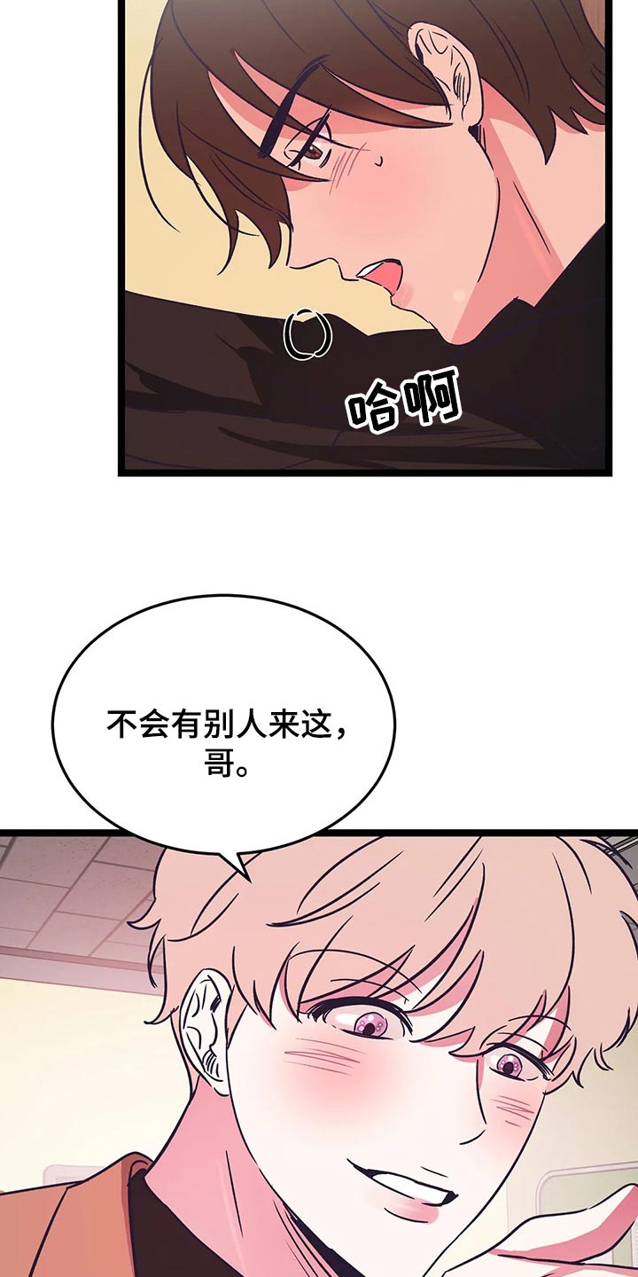 爱的动力漫画,第39章：积极2图