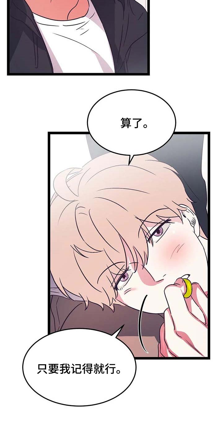 爱的动力漫画,第32章：就像弟弟一样2图