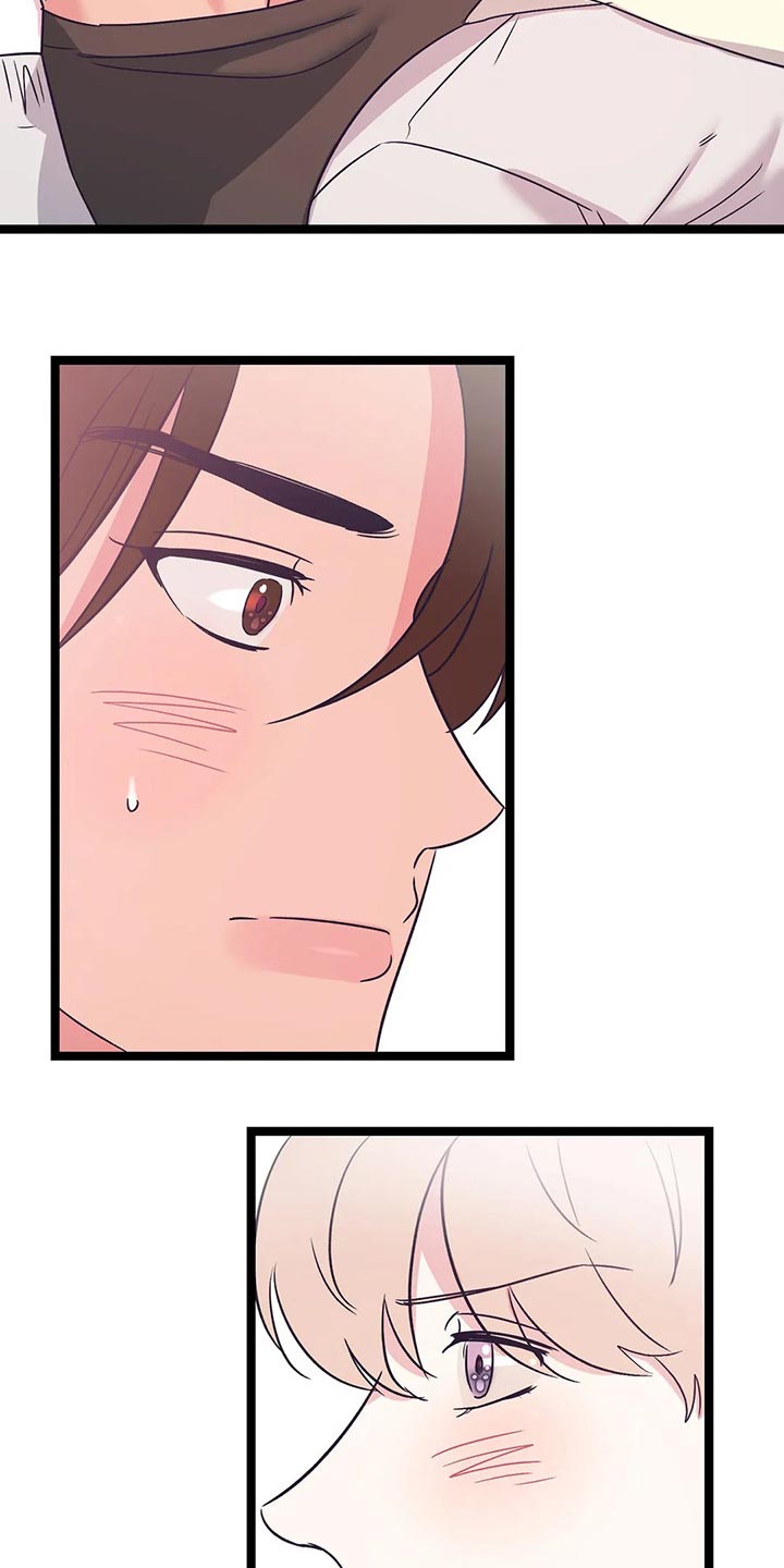 爱的动力漫画,第57章：不要道歉1图