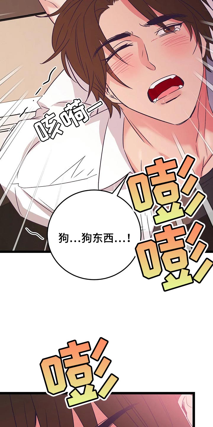 爱的动力漫画,第55章：敞开心扉的话1图