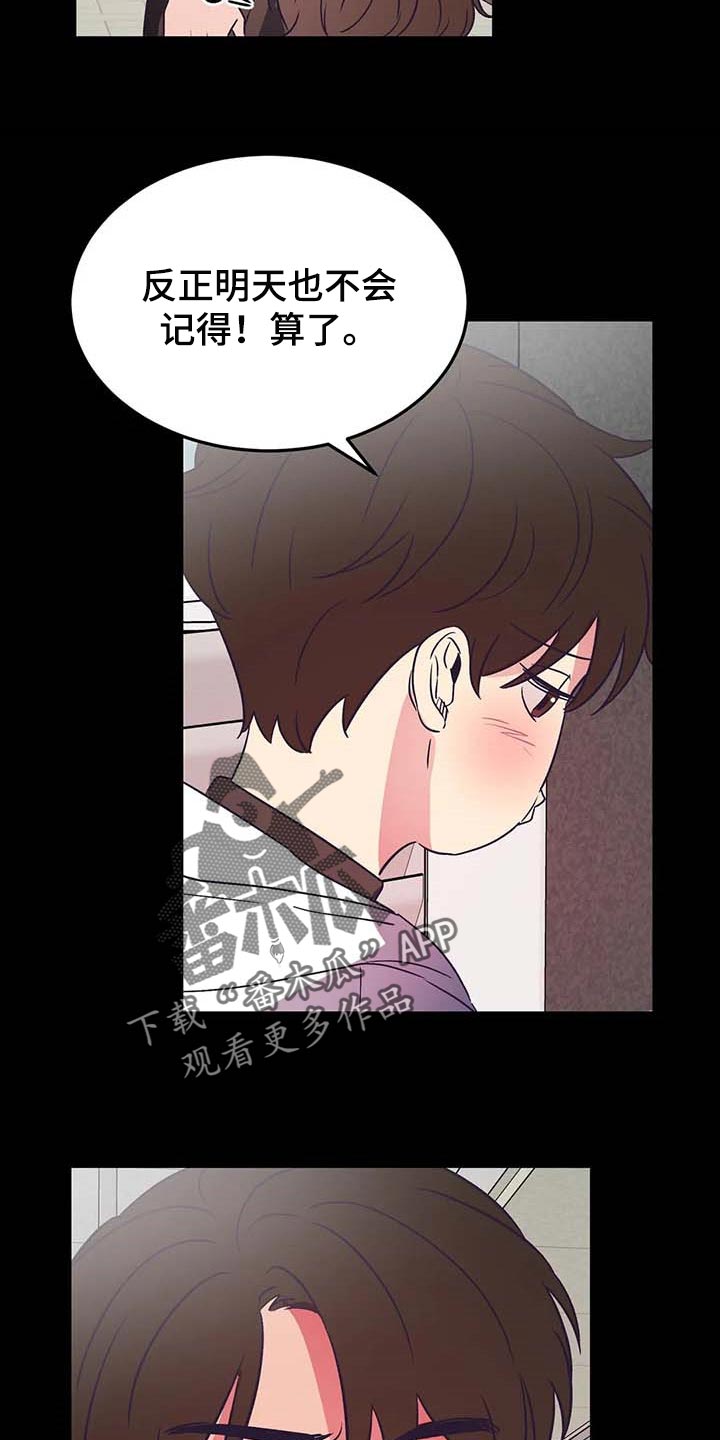 爱的动力漫画,第32章：就像弟弟一样1图