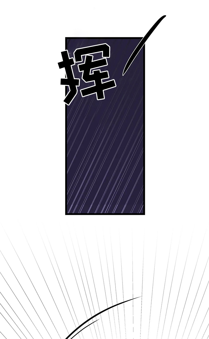 爱的动力漫画,第5章：妄想梦1图