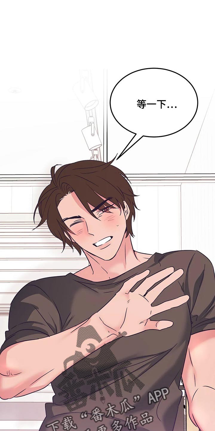 爱的动力漫画,第57章：不要道歉1图
