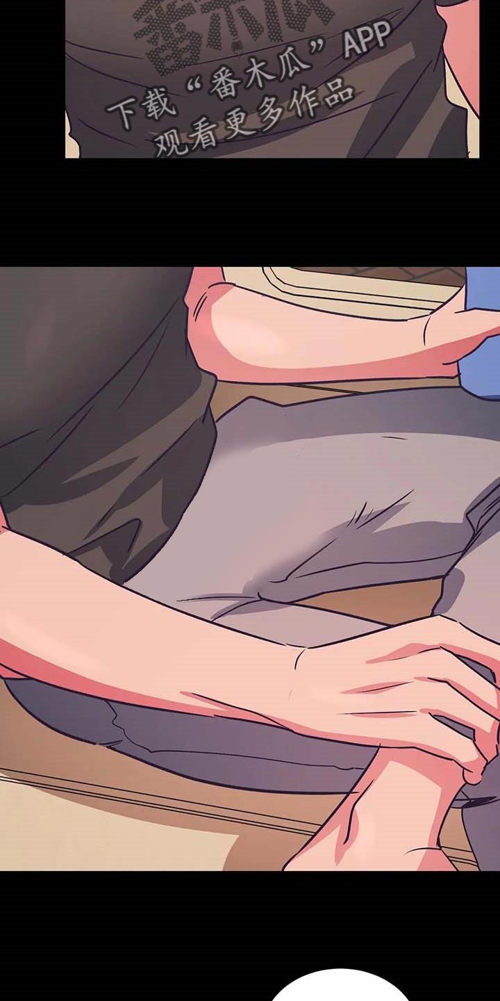 爱的动力漫画,第49章：心情很微妙1图