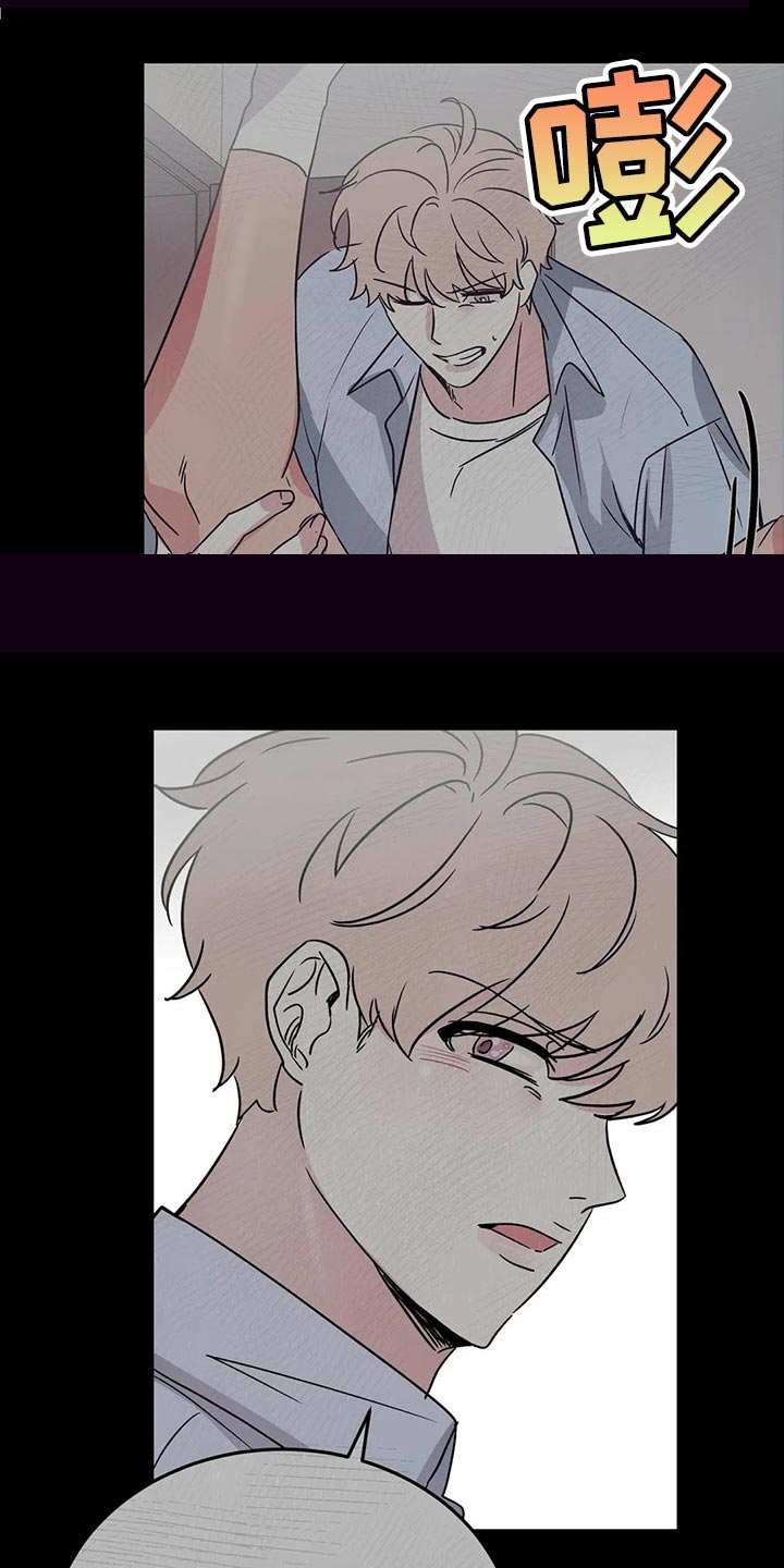 爱的动力漫画,第43章：难堪2图