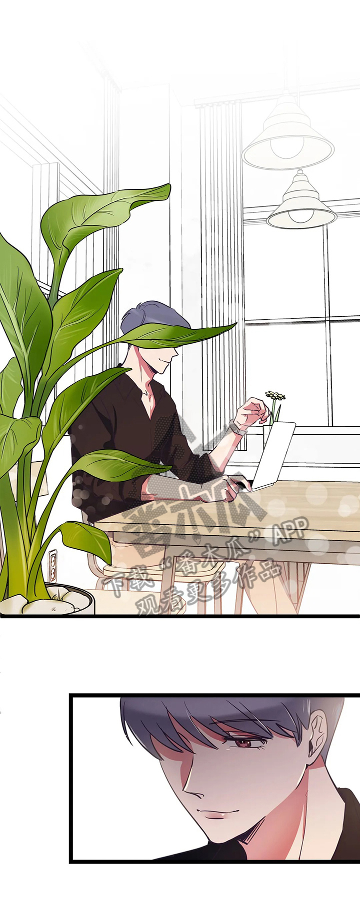 爱的动力漫画,第10章：在意1图