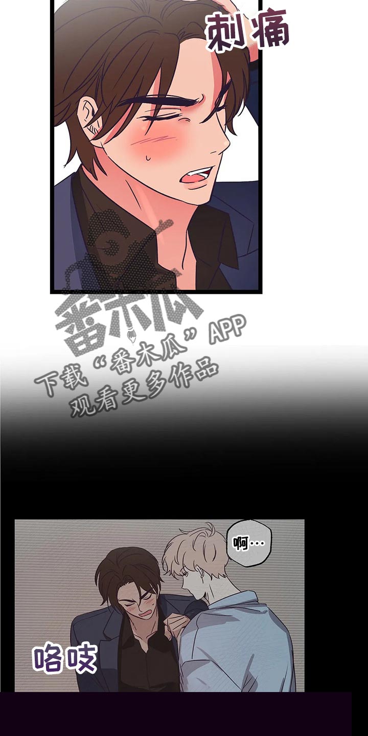 爱的动力漫画,第43章：难堪1图