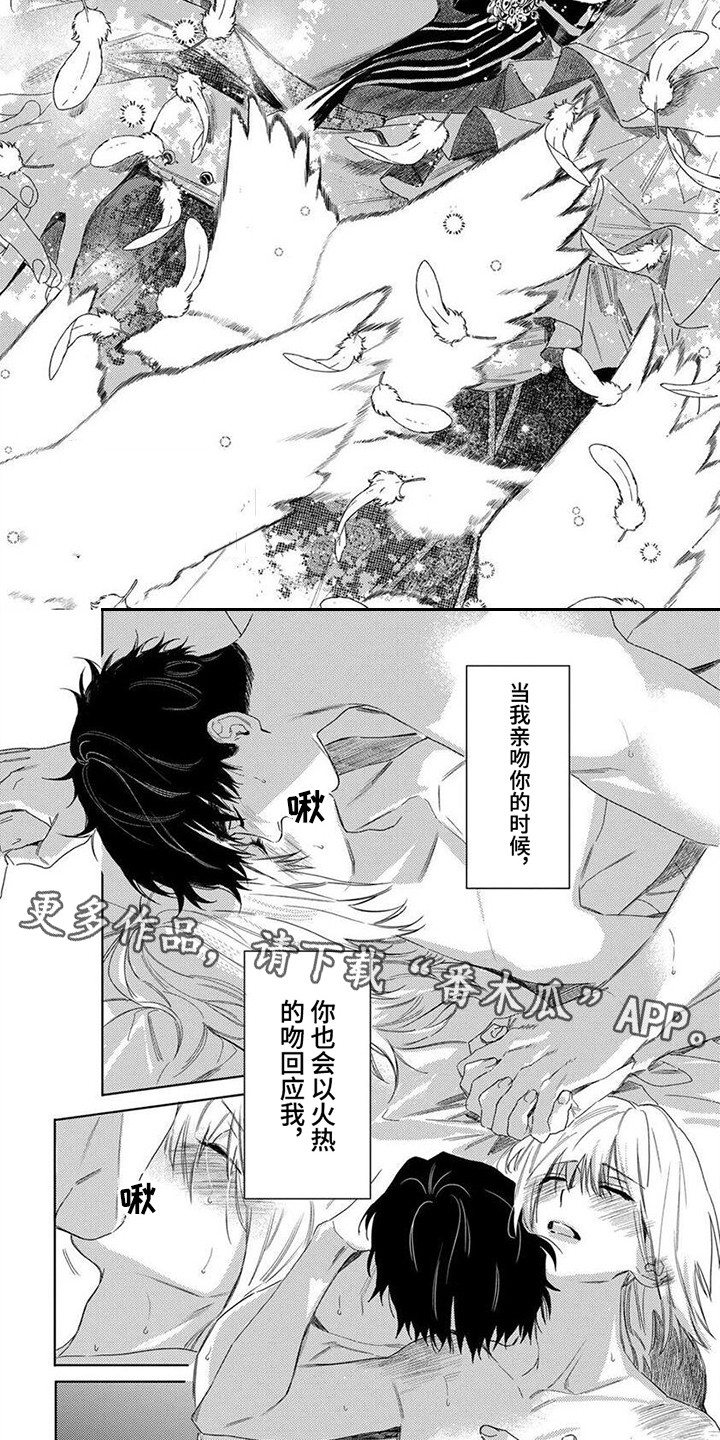 野蔷薇漫画,第27章：祭奠 2图