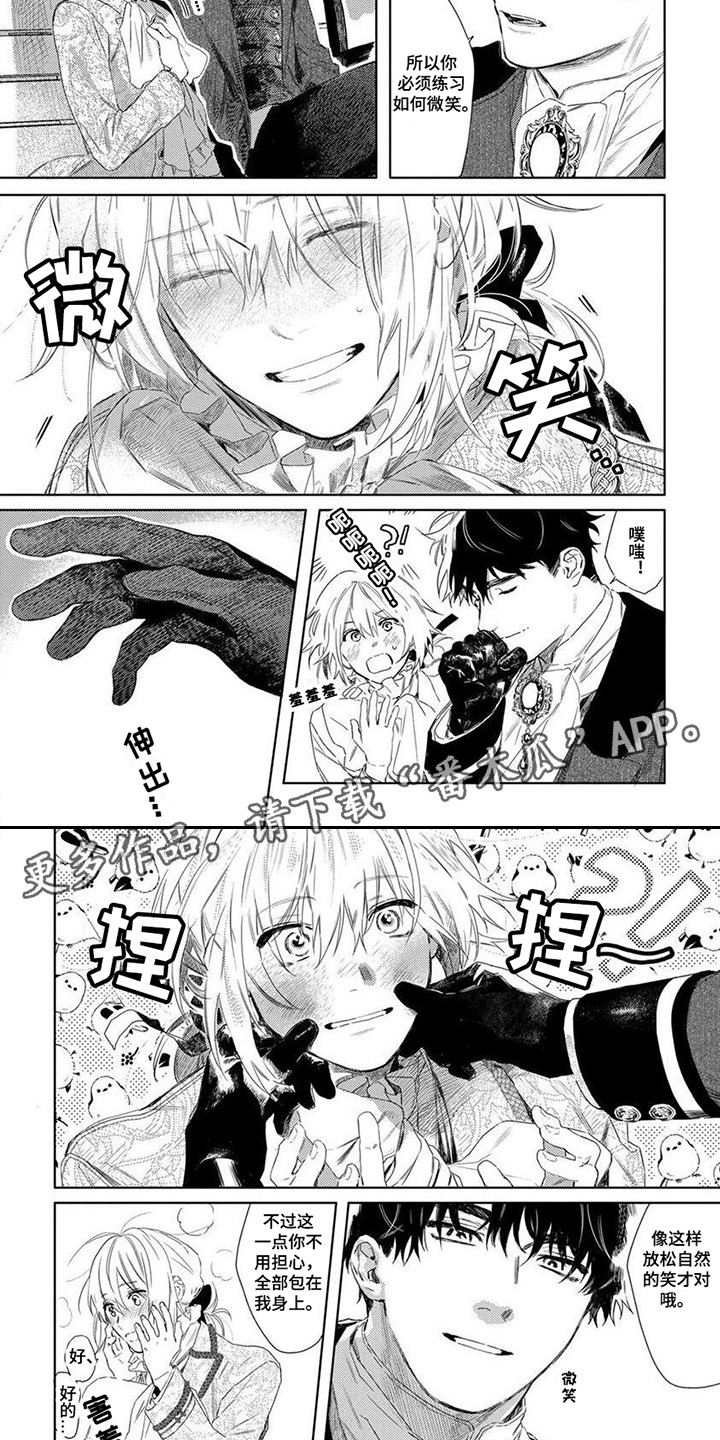野蔷薇漫画,第11章：不愿回忆2图