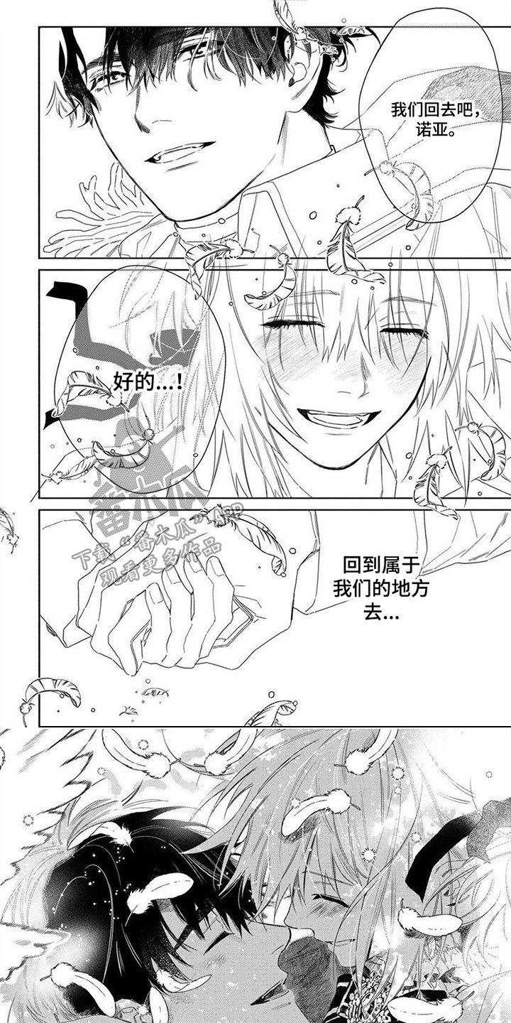 野蔷薇漫画,第27章：祭奠 1图