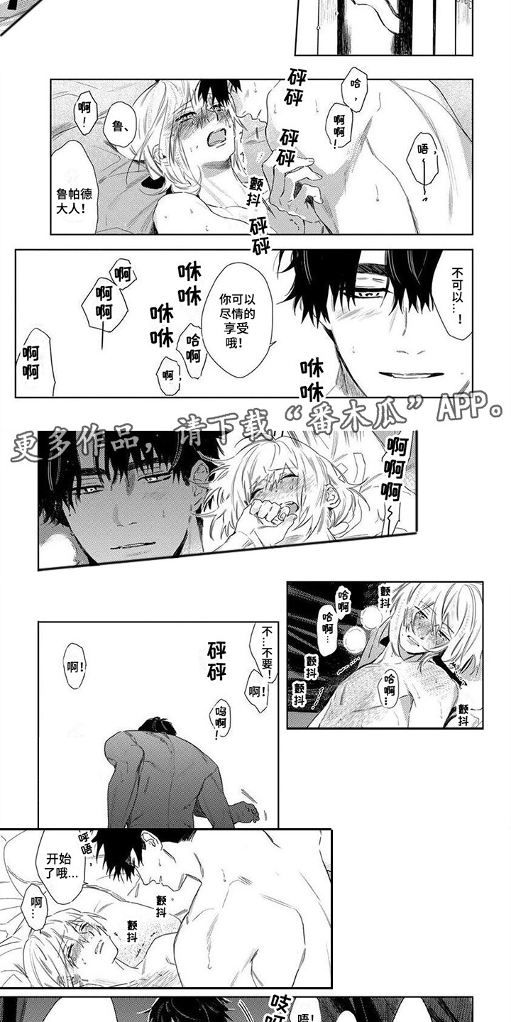 野蔷薇漫画,第19章：想多了解 2图