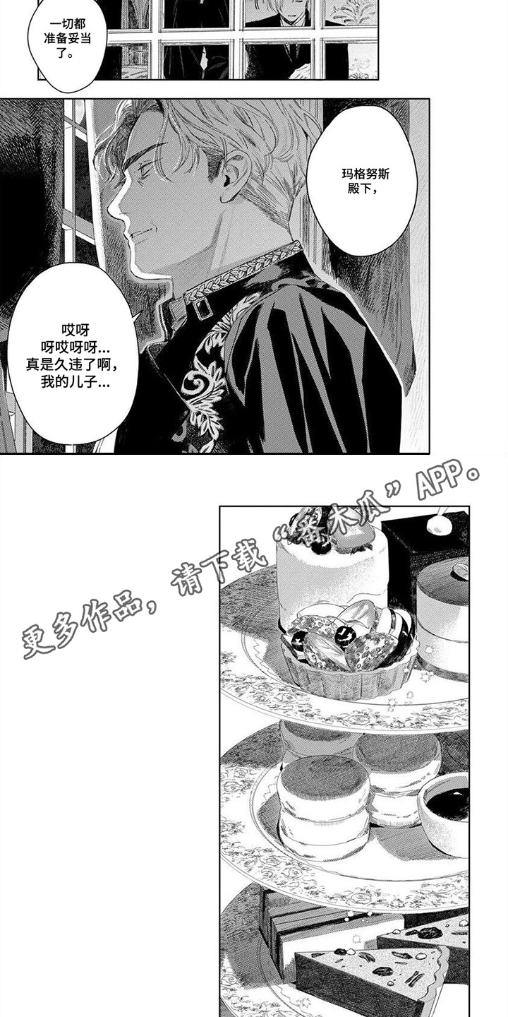 野蔷薇漫画,第7章：逐渐习惯2图