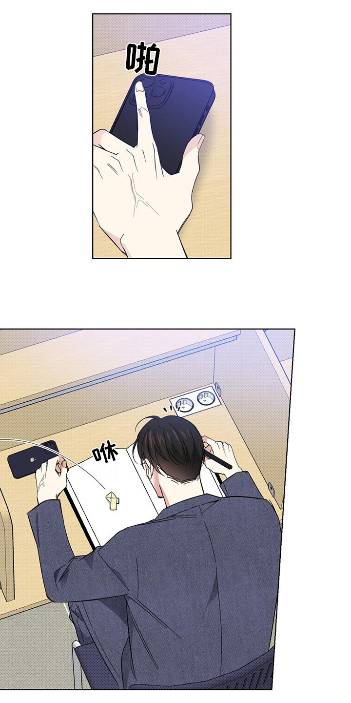 恋爱合伙人漫画,第16章：骚扰1图