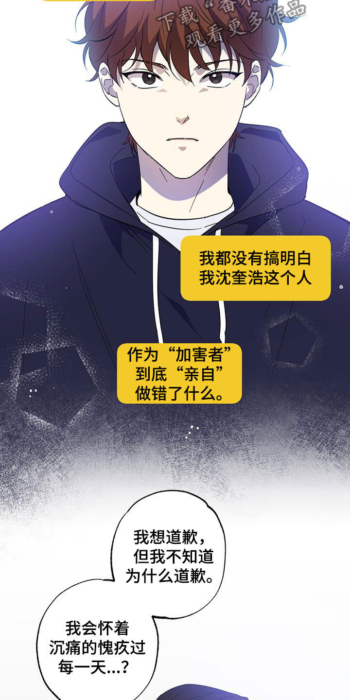 恋爱合伙人漫画,第18章：道歉声明1图