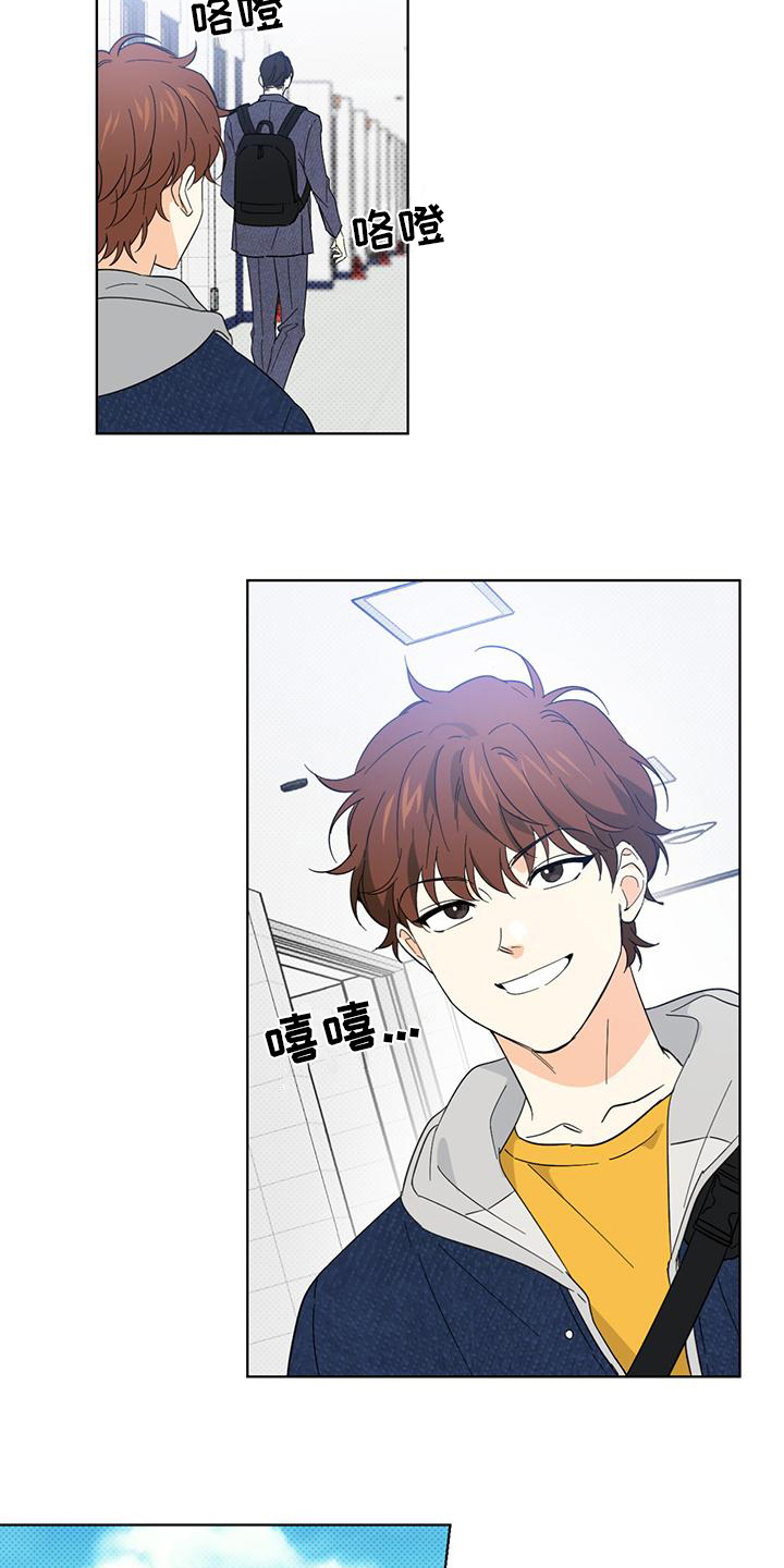 恋爱合伙人漫画,第16章：骚扰2图