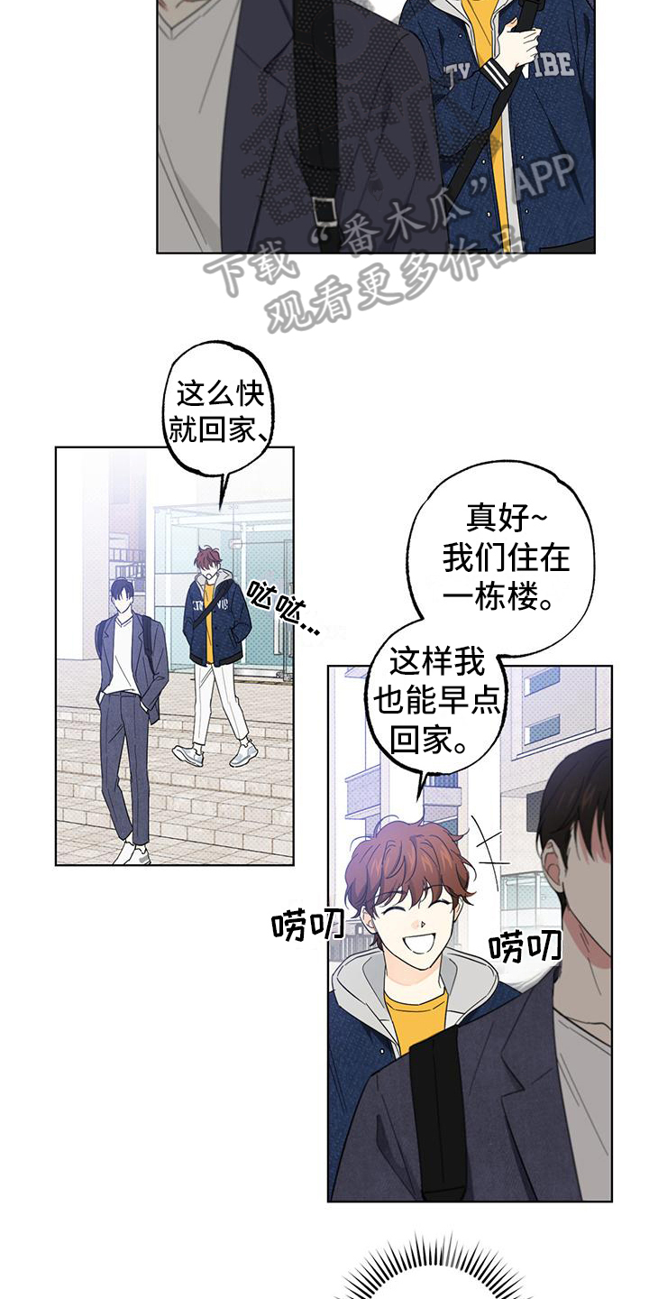 恋爱合伙人漫画,第17章：疯子1图
