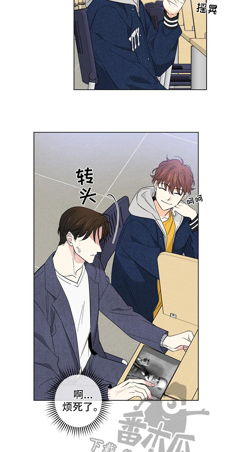 恋爱合伙人漫画,第16章：骚扰2图