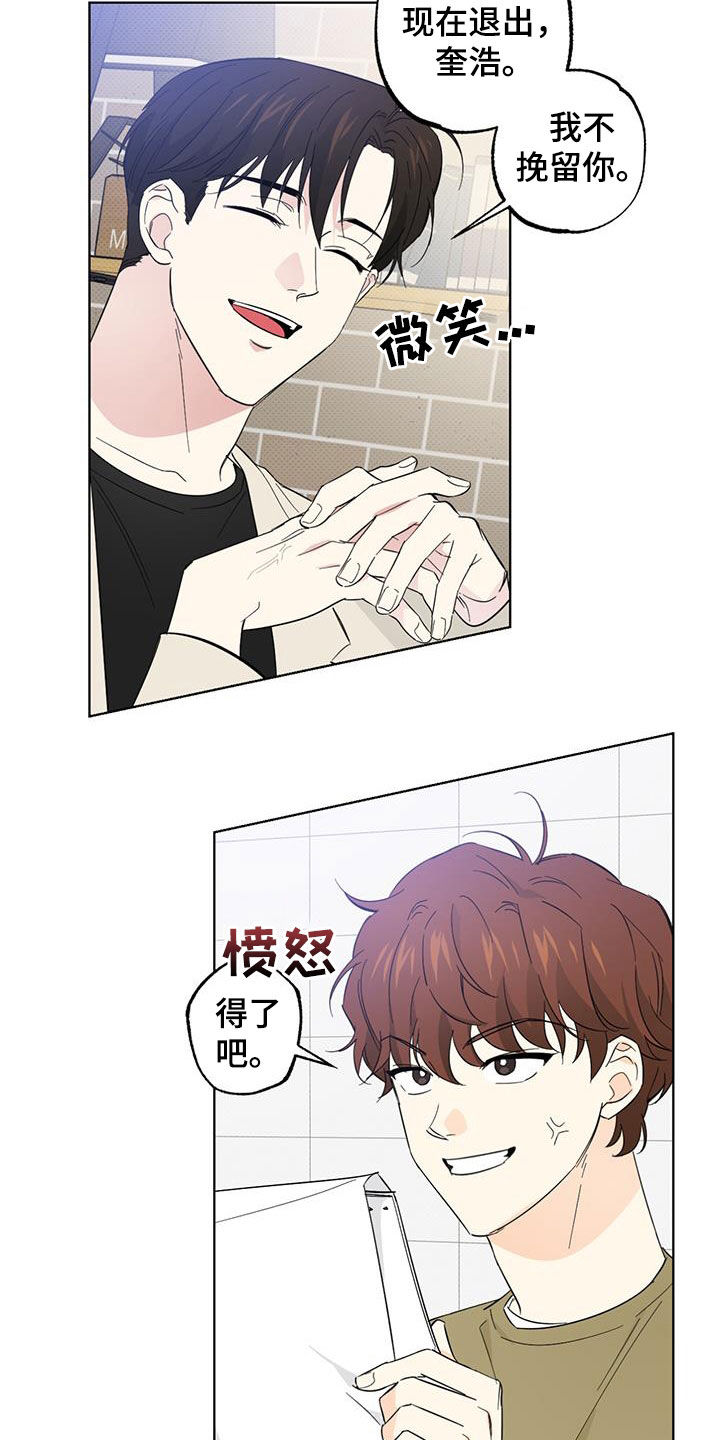 恋爱合伙人漫画,第27章：憔悴1图
