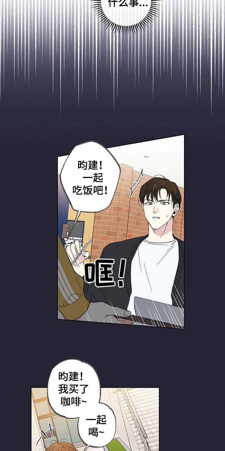 恋爱合伙人漫画,第18章：道歉声明2图