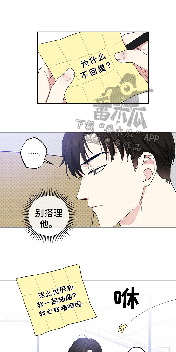恋爱合伙人漫画,第16章：骚扰2图