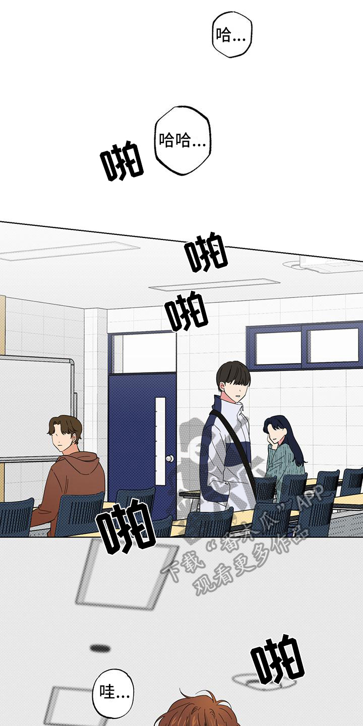 恋爱合伙人漫画,第15章：报复1图