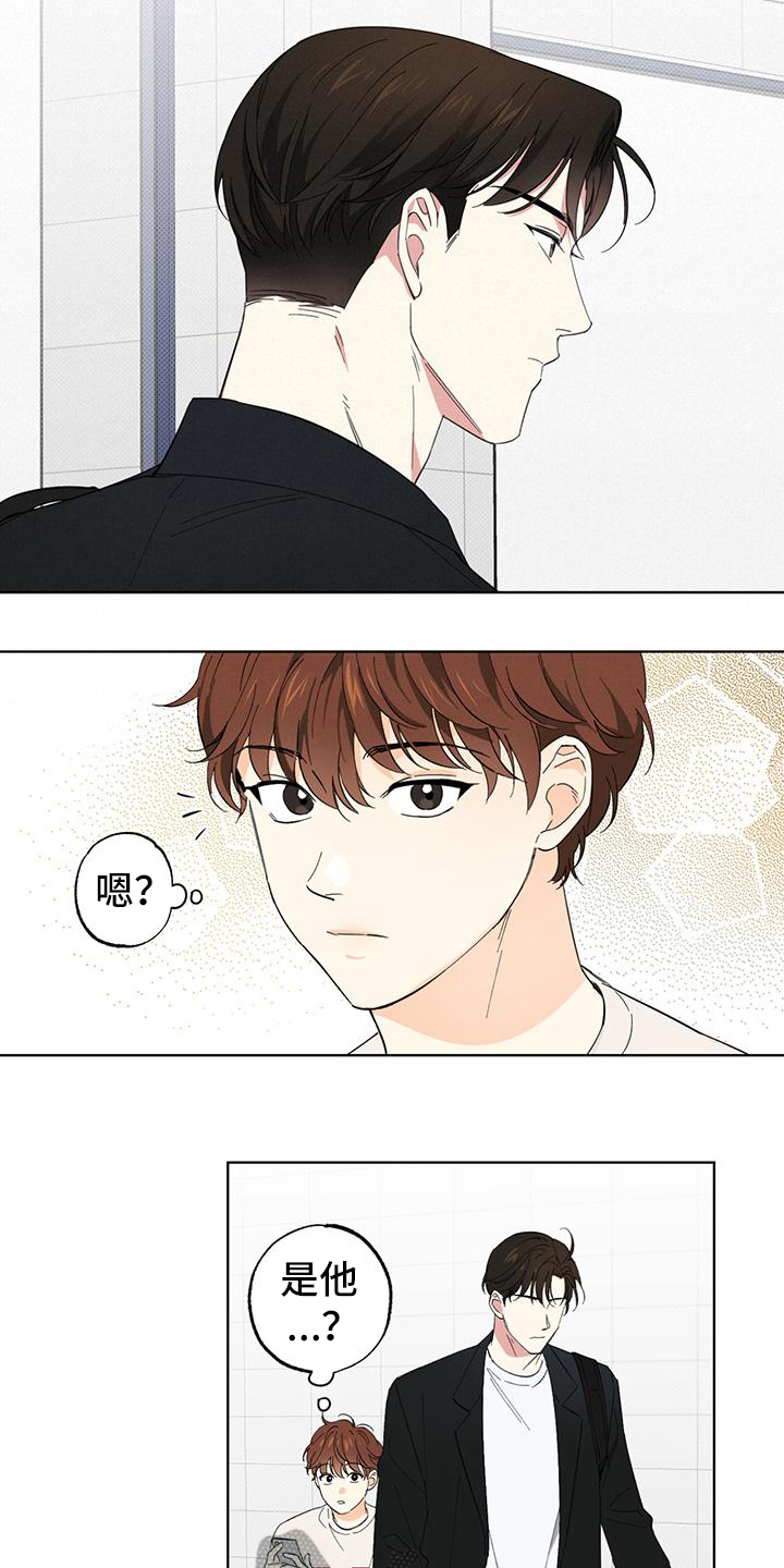 恋爱合伙人漫画,第4章：偶遇2图