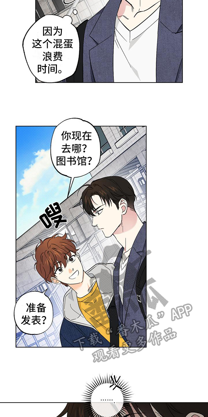 恋爱合伙人漫画,第16章：骚扰1图