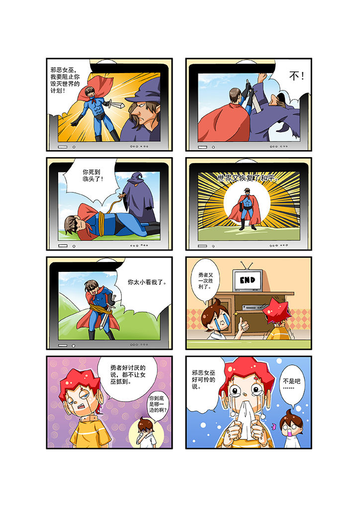 我的同学是继父漫画,第4章：2图