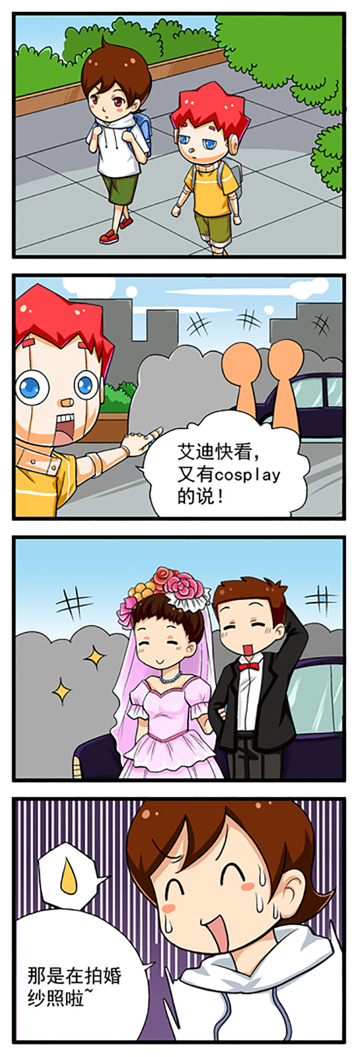 我的同学是美人鱼26集漫画,第9章：1图