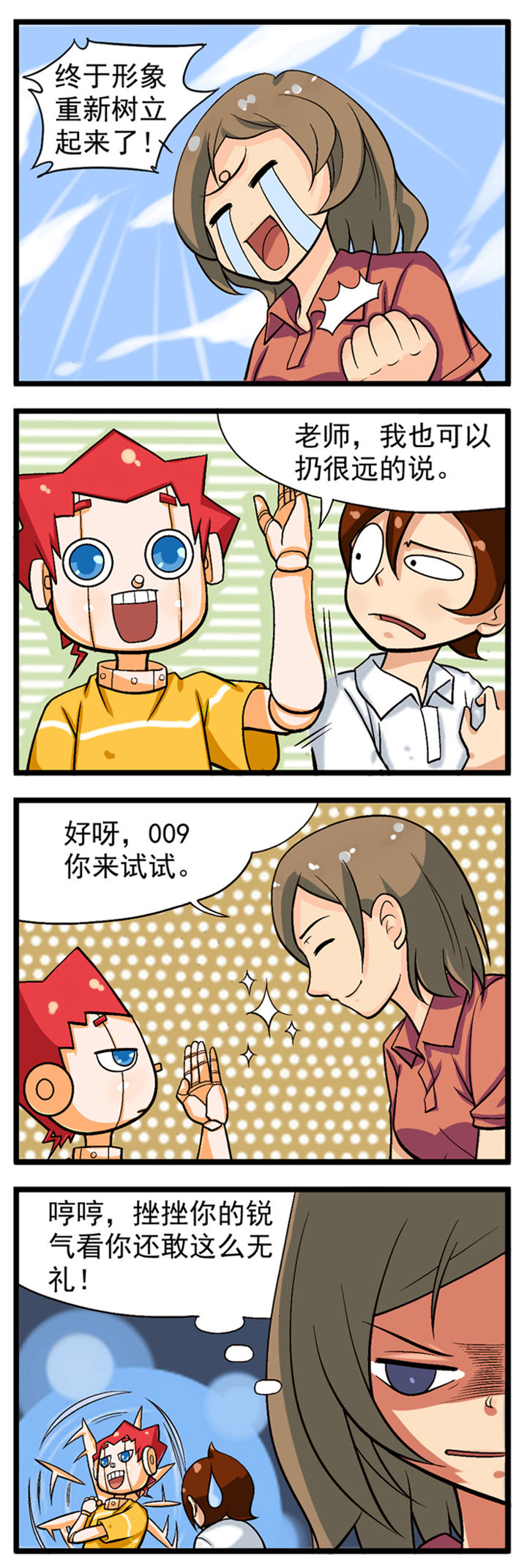 我的同学是美人鱼图片漫画,第12章：1图