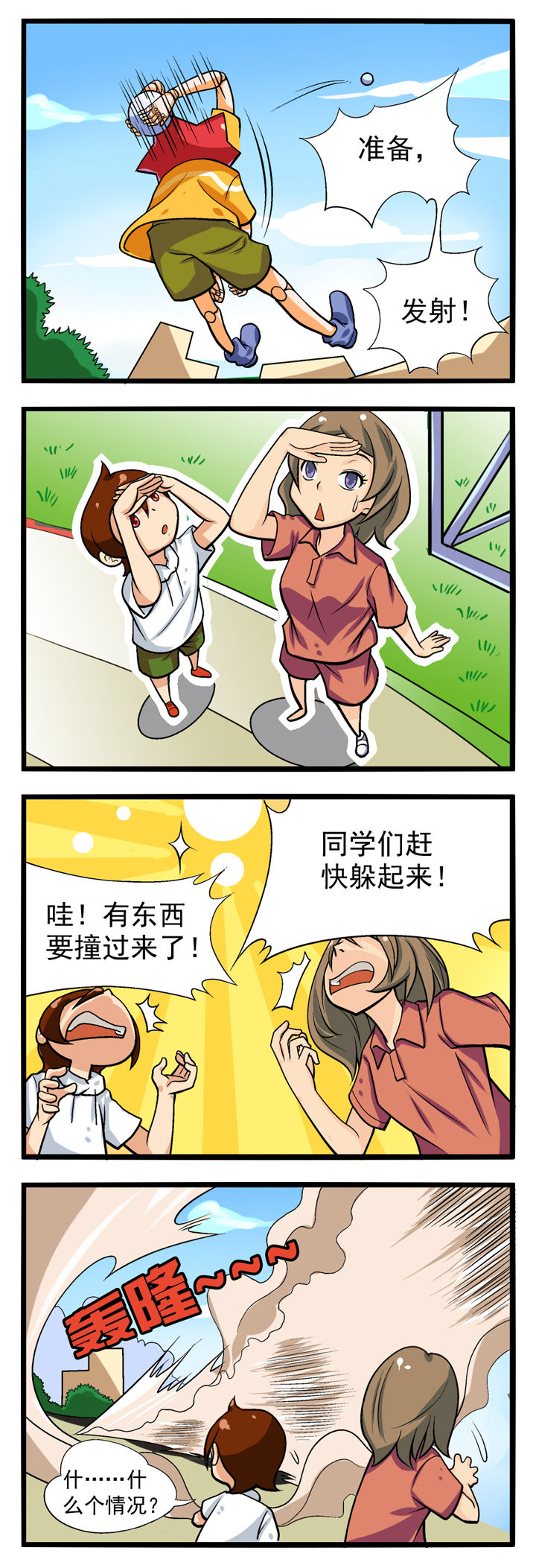 我的同学是美人鱼图片漫画,第12章：2图