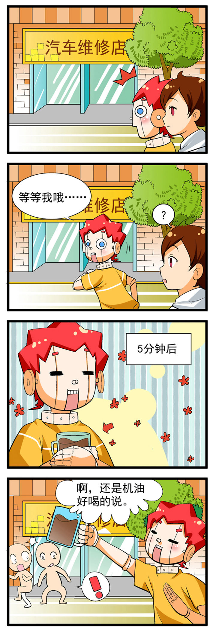 我的同学是猫娘漫画,第10章：2图