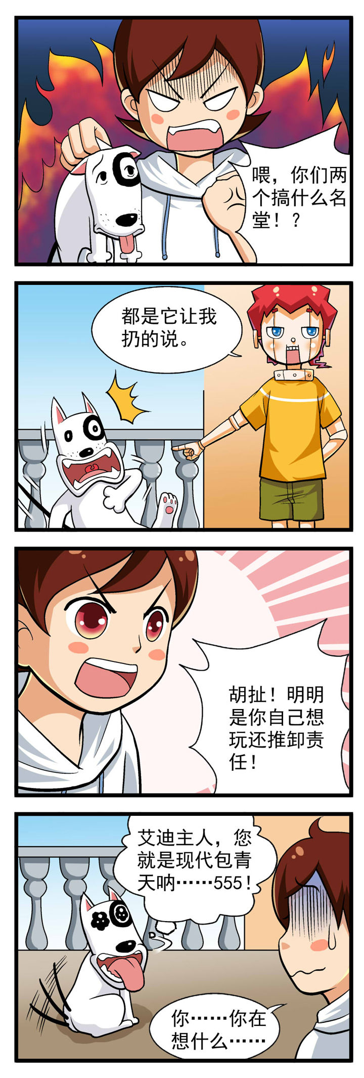 我的同学是美人鱼图片漫画,第11章：1图