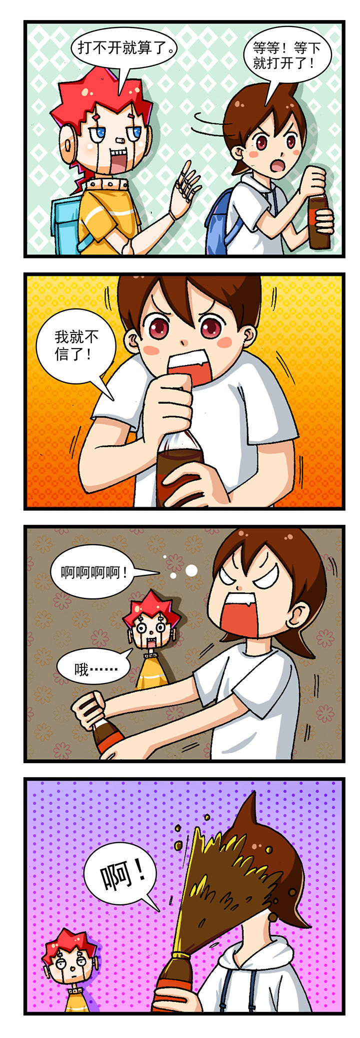 我的同学是怪咖漫画,第3章：2图