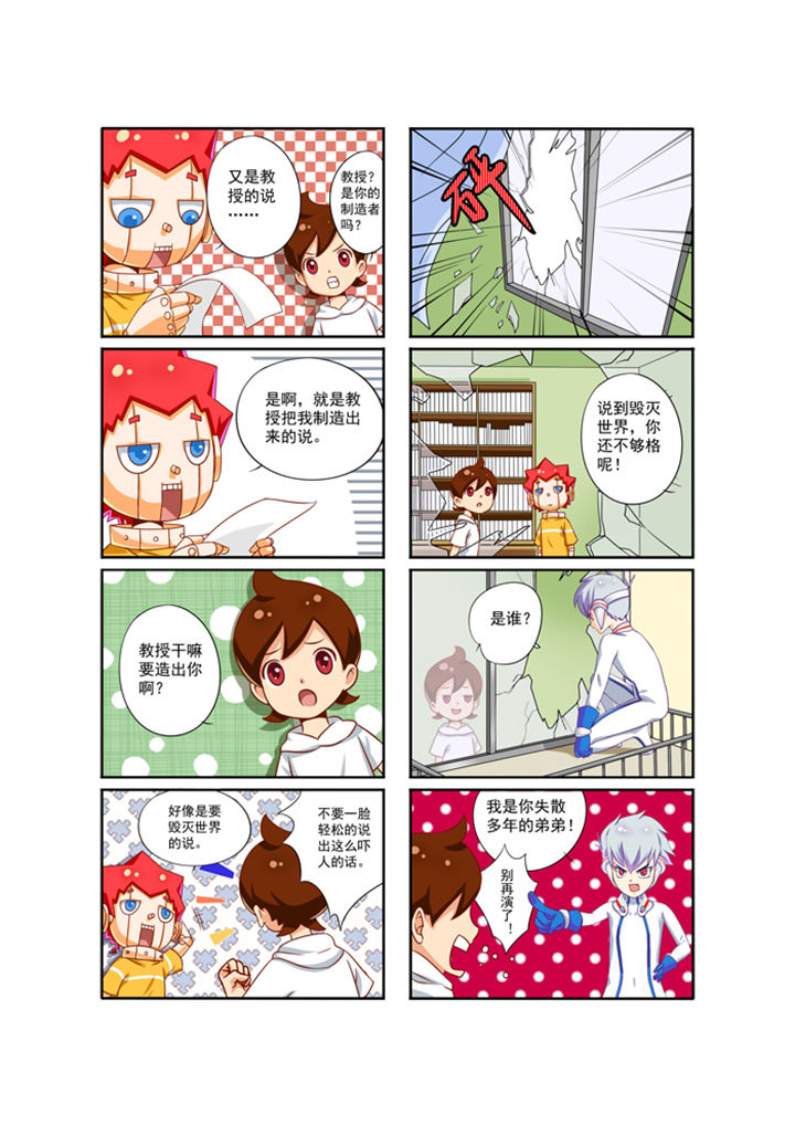 我的同学是美人鱼26漫画,第2章：2图