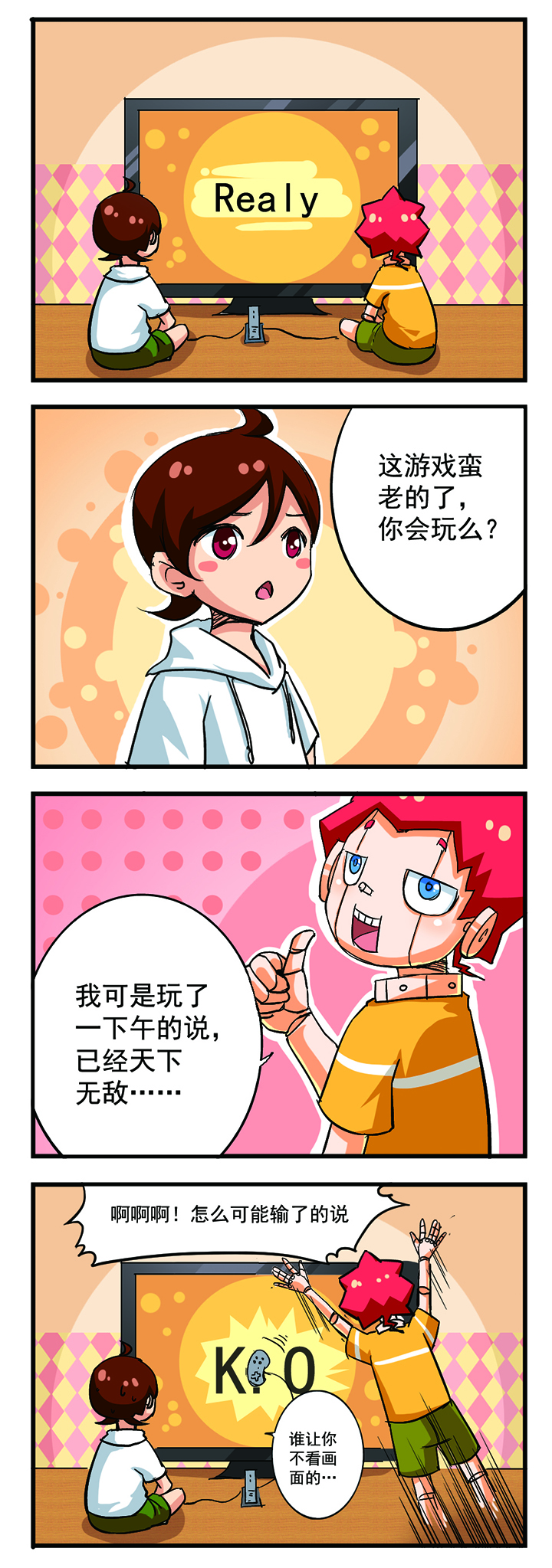 我的同学是学霸影视漫画,第6章：2图