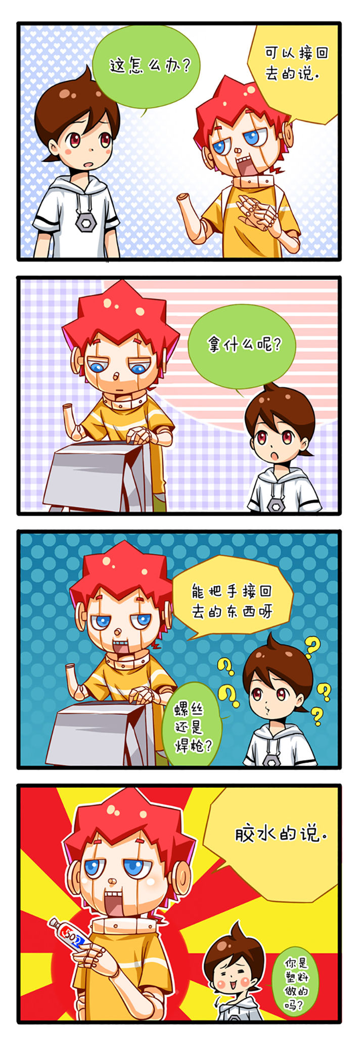 我的同学是美人鱼图片漫画,第1章：2图