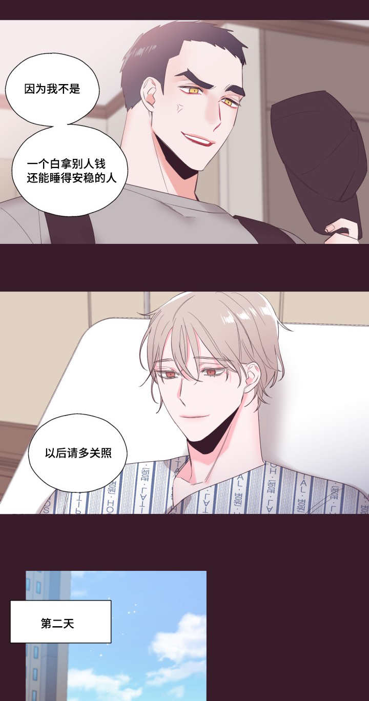 毕业考试前夕张强接到文学社漫画,第14章：没有放弃1图