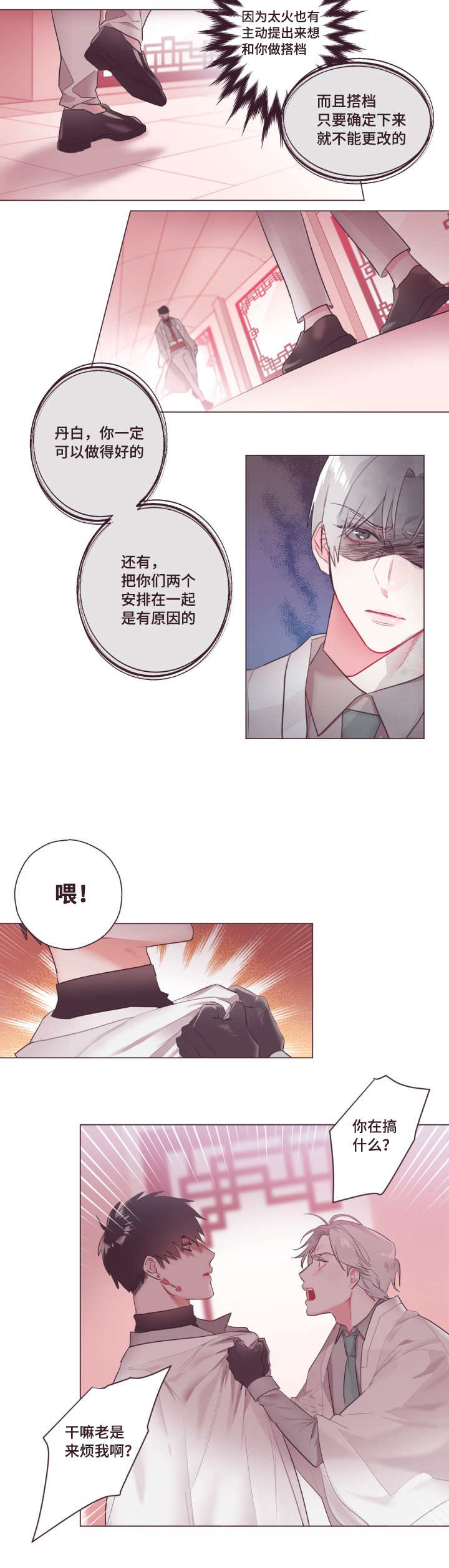 毕业考怎么查分数漫画,第1章：无法控制1图