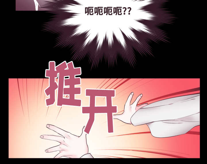 毕业老师给学生的临别赠言漫画,第2章：他喜欢你1图