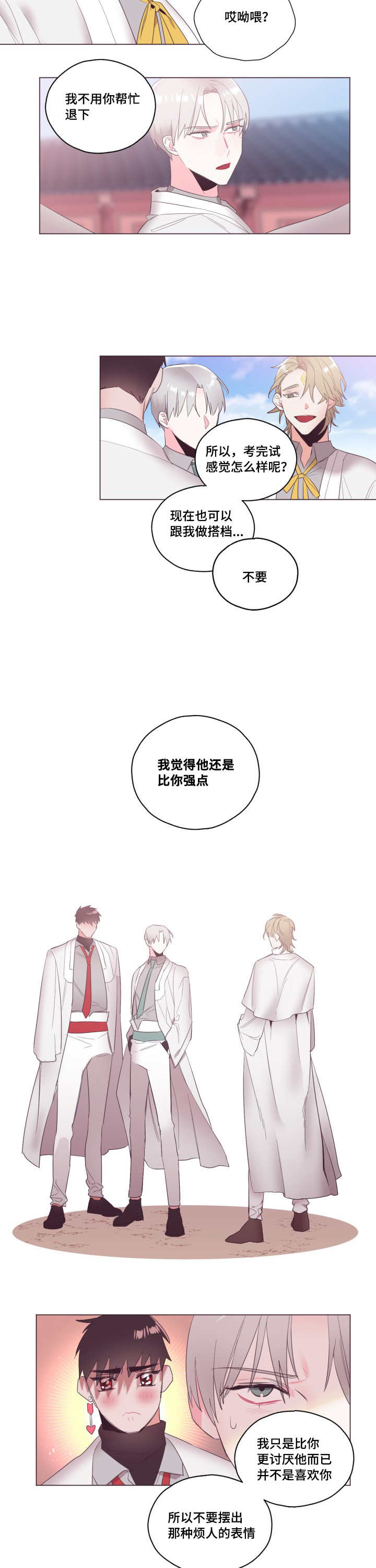 毕业考不上高中怎么办漫画,第9章：单独聊聊1图