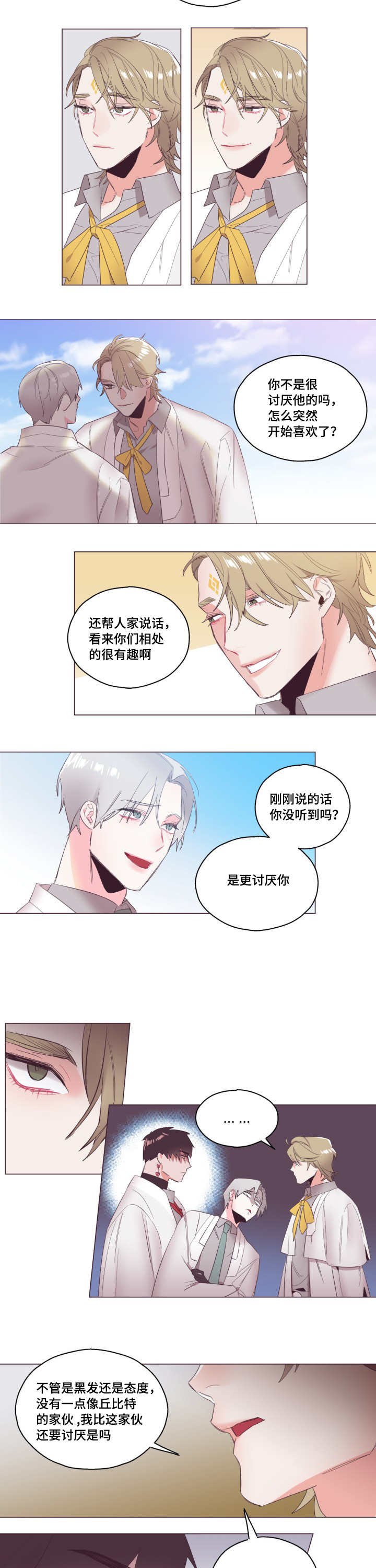 毕业考不上高中怎么办漫画,第9章：单独聊聊2图