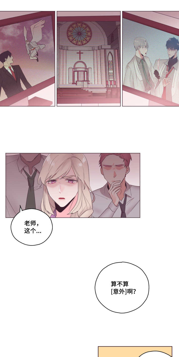 毕业考试属于相对性评价还是绝对性评价漫画,第9章：单独聊聊2图