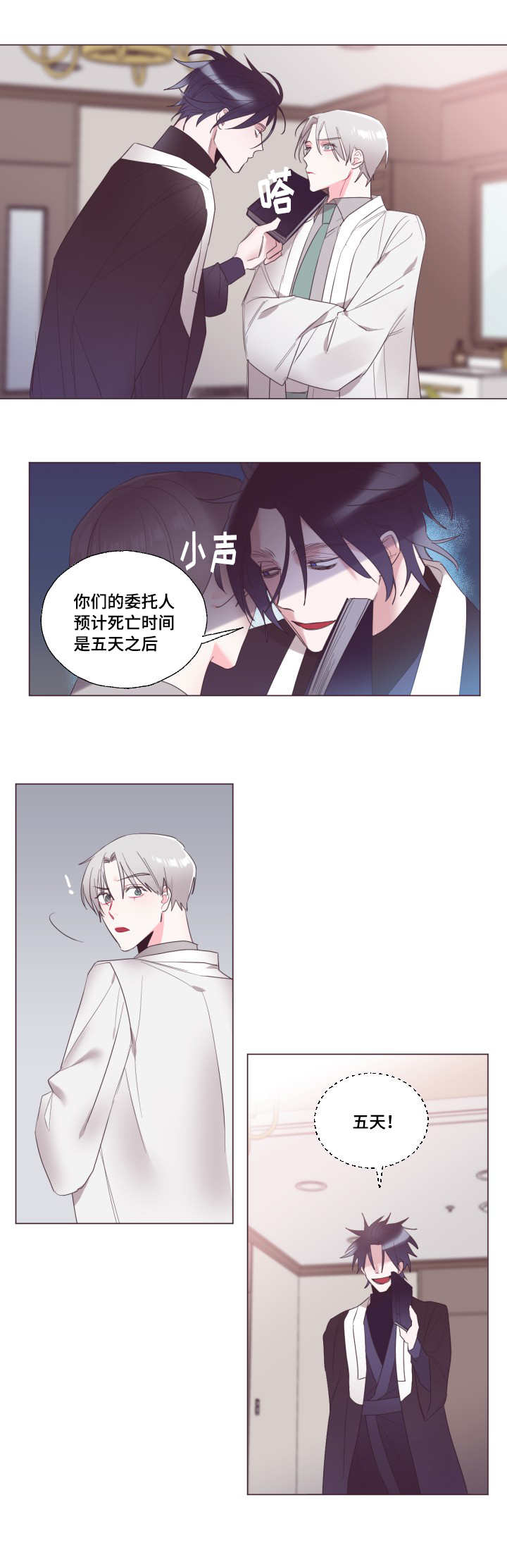 毕业考试六年级作文可能写什么漫画,第16章：好好考虑1图