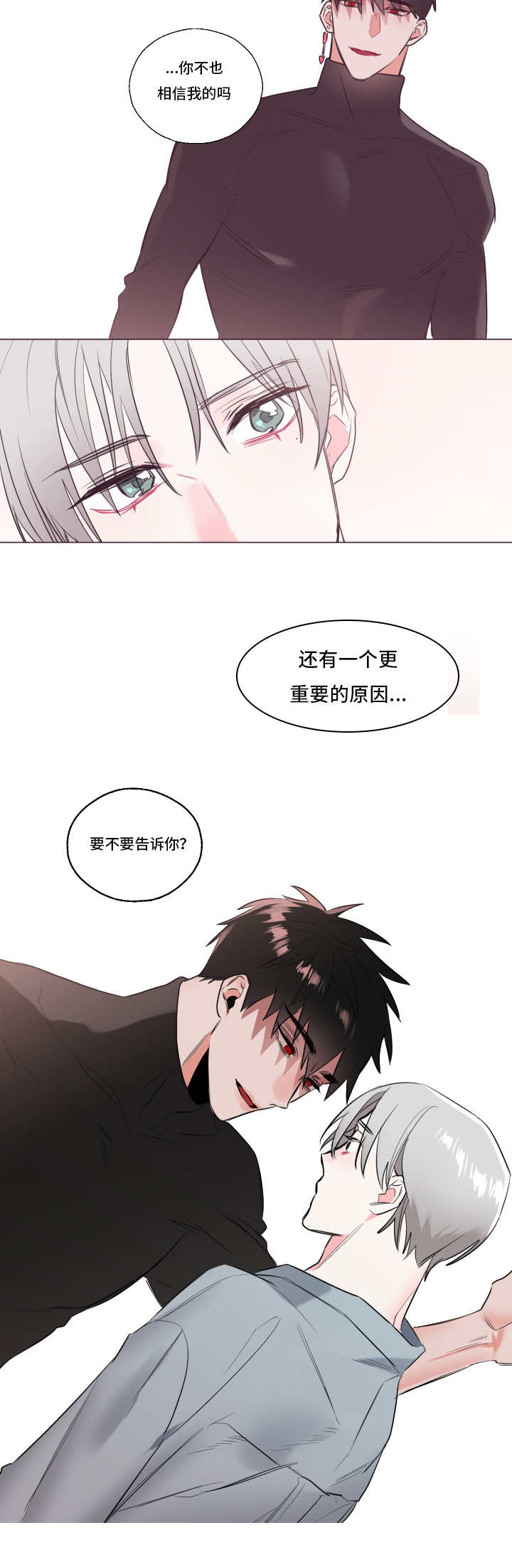 毕业考试属于什么评价漫画,第29章：跟我一样2图