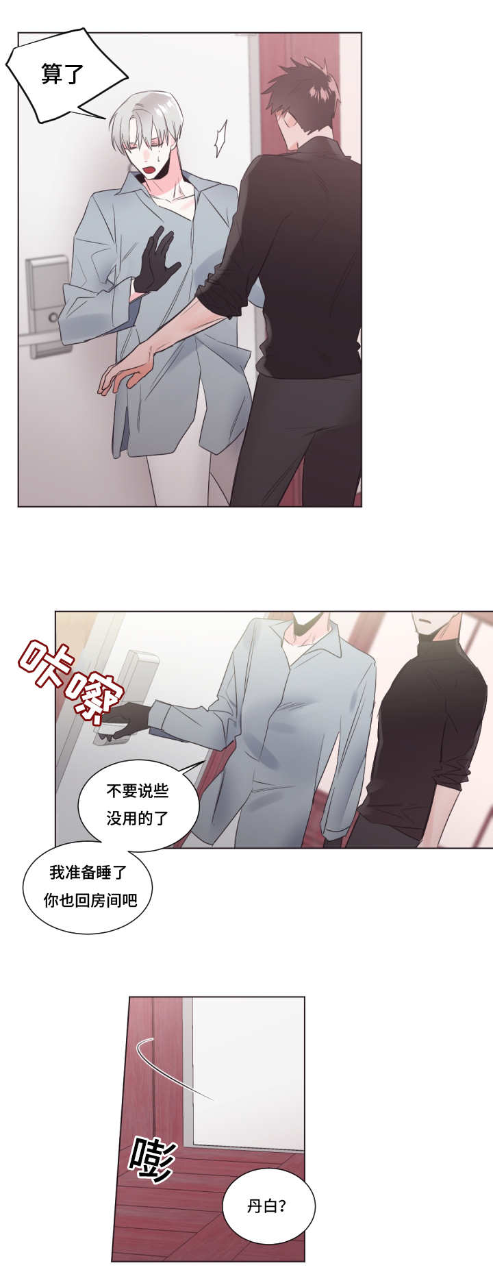 毕业考试六年级作文可能写什么漫画,第29章：跟我一样2图