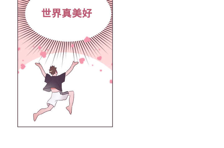 毕业考试六年级数学试卷2024漫画,第5章：要表白吗1图